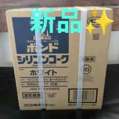 タイムセール✨コニシ ボンド シリコンコーク ホワイト 20本のサムネイル