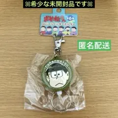 新品】京本大我 オトナッツくんキーホルダー Anniversary Goods - メルカリ