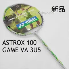 2026年最新】yonex astrox 66の人気アイテム - メルカリ