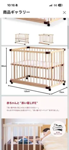 ♡送料込♡】大和屋 ベビーベッド フラル Wオープンすのこ - メルカリ