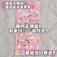 【国内正規品】マインドウェイブ リルツステッカー ぷっくりシール シマエナガ