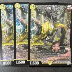 ジョットギャングジョラゴン 3枚セット　ジョット首魁ジョラゴン