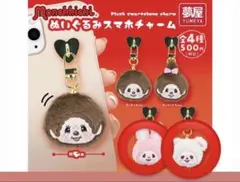モンチッチ　ぬいぐるみスマホチャーム　チムたん　チャム　2種セット 新品未開封