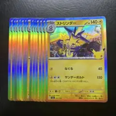 ポケモンカード 30thストリンダー 051/103 13枚セット