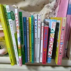 絵本0歳〜5歳くらい15冊