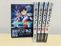 2025年最新】彼方のアストラ 全巻の人気アイテム - メルカリ