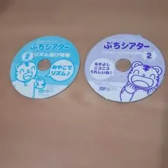 しまじろう DVD ２枚のサムネイル