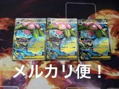 ポケモンカード　メガフシギバナex SR