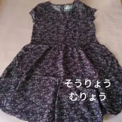 花柄の紫色ワンピース