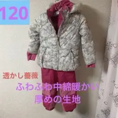 Weatherproof 子ども用スキーウェア グレー/ピンク　中綿ふわふわ