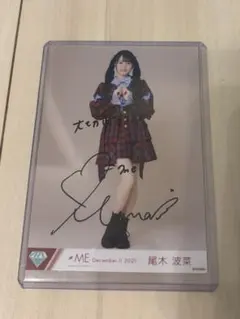 2026年最新】尾木波 チェキの人気アイテム - メルカリ