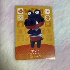 どうぶつの森 amiiboカード　ヤマト　223