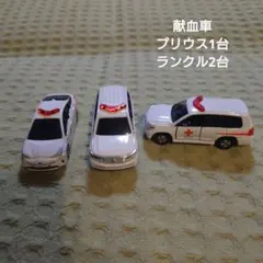 2026年最新】トミカ ランドクルーザー 献血の人気アイテム - メルカリ