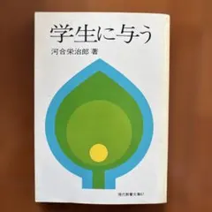 2026年最新】学生に与うの人気アイテム - メルカリ
