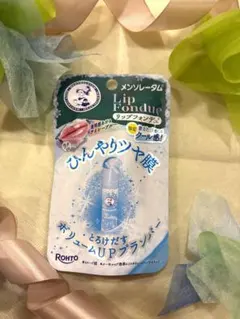 ☆新品未開封・匿名発送　メンソレータム リップフォンデュ アイシーブルー/1本☆のサムネイル