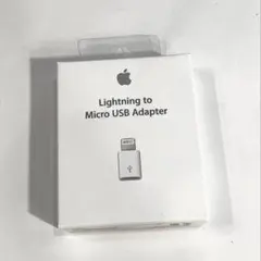 【純正】Apple Lightning to Micro USB Adapter