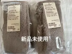 無印良品　ボアフリースハンドウォーマー