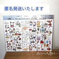 【大人の図鑑シール】　 キャラクターまとめ　5枚セット　新品未開封
