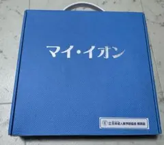 미사용 온천 발전기 My Ion DX 가정용 온천 품질 발전기