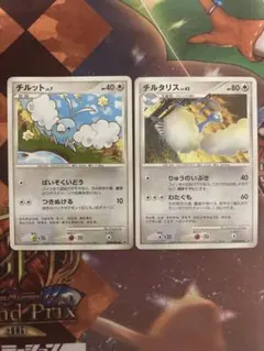 포켓몬 カード チルット lv7 チルタリス lv45 2枚セット