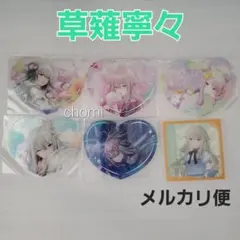 草薙寧々　プロセカ　ワンダショ　クリア　カード　ハートのサムネイル