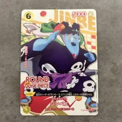 ジンベエ ST29-005 ONE PIECE カード プロモ ラウンドワン