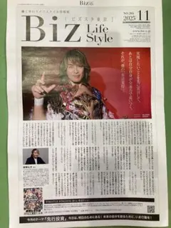 棚橋弘至　さん　BiZ Life Style ビズスタ東京　2025年11月