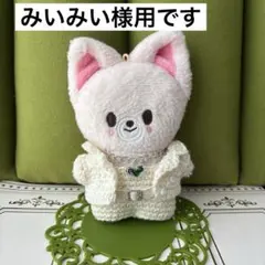 2026年最新】straykids アイエン ぬいぐるみの人気アイテム - メルカリ