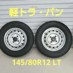 2025年最新】軽トラ用タイヤの人気アイテム - メルカリ