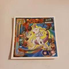 アマダ ミュウツー レア 希少 ステッカー シー ル ポケモン最強シール烈伝