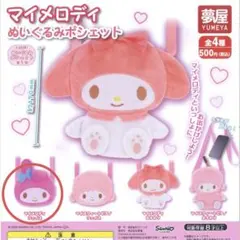 2026年最新】マイメロディポシェットの人気アイテム - メルカリ