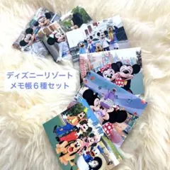 東京ディズニーリゾート メモ帳６種セット
