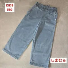 デニム ワイド 150