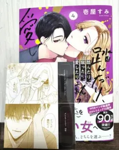 2025年最新】踏んだり蹴ったり愛したり特典の人気アイテム - メルカリ