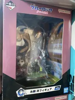 ブルーロック 一番くじ 夢中の連鎖 C賞 糸師冴 フィギュア