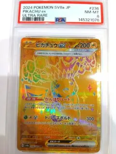 2026年最新】ピカチュウ ur テラスタルフェスの人気アイテム - メルカリ