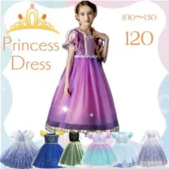 プリンセスドレス ラプンツェル風 発表会 誕生日 ハロウィン 仮装 プリンセス