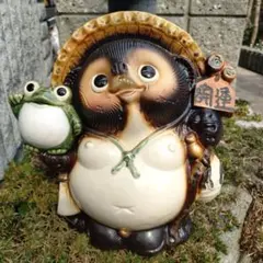 信楽焼　9号蛙付き開運狸　たぬき　狸　タヌキ