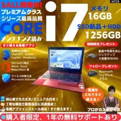 i7×16GB×新品SSD✨】NEC／豪華アプリ／すぐ使える✨N726 - メルカリ
