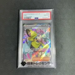 2026年最新】ナンジャモsr psaの人気アイテム - メルカリ