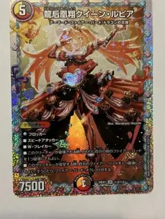 2025年最新】龍后凰翔クイーンルピアの人気アイテム - メルカリ