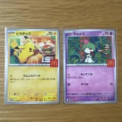 マクドナルド ポケモンカード プロモカードパック ピカチュウ ラルトス ポケカのサムネイル