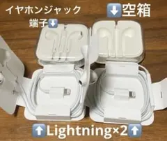 Apple純正イヤホン3個