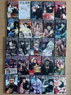 初版】呪術廻戦 1巻【第1刷】 芥見下々 0巻から5巻セット - メルカリ