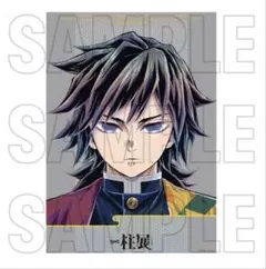 2025年最新】B2ポスター 義勇の人気アイテム - メルカリ