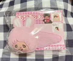 モンチッチ ドデカパッチン ヘアピン チムたん