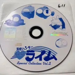 611 宝魔ハンターライム Special Collection Vol.2