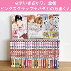 2026年最新】なまいきざかり 全巻の人気アイテム - メルカリ