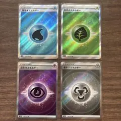 ポケモンカード 基本エネルギー SR4枚セットのサムネイル
