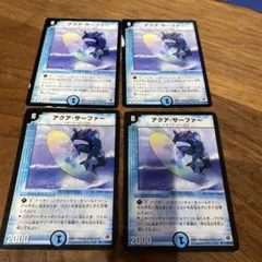 アクア・サーファー 4枚セット